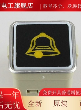 梯按钮P适B-12方形按键 用于西子奥的斯/江南嘉捷PB1电LQO 2电梯