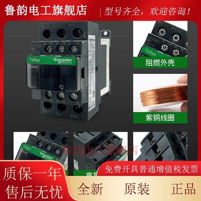 施耐德直流接触器LC1D09 12 18 25 32 38BDC FDC DC24V 110V 220V