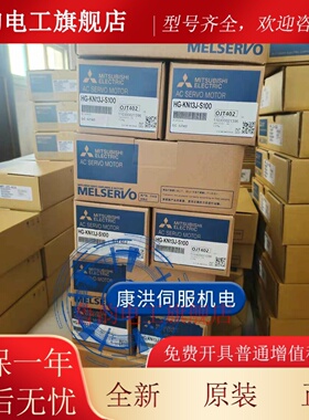 三菱伺服电机HF-KP43B/HF-KP1/ KP23/KP43/KP053/HF-KP13/23/K/BK