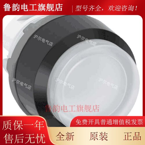 正品 ABB 凸型按钮头 MP4-11W