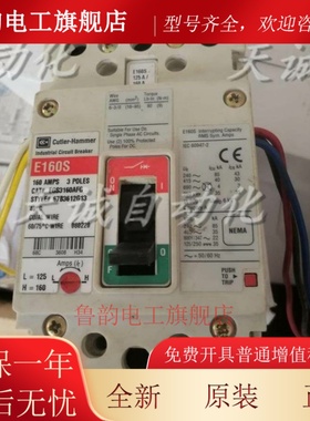 Cutier-Hammer断路器 E160S 125A 100A
