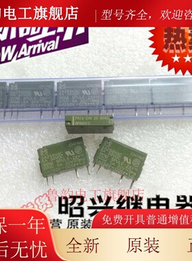 全新 PAlA松下继电器PA1a-24VDC DC24V APA3312 PLC 4脚5A