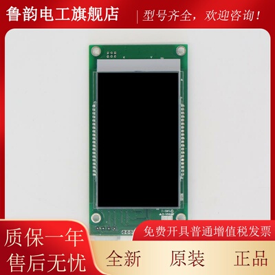 奥的斯电梯外呼液晶显示板DAA DBA DCA26800CR1 CR3 AS1 AS3