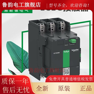 施耐德LC1G205 245 300 410 475 620A直流交流接触器 KUEC EHEC
