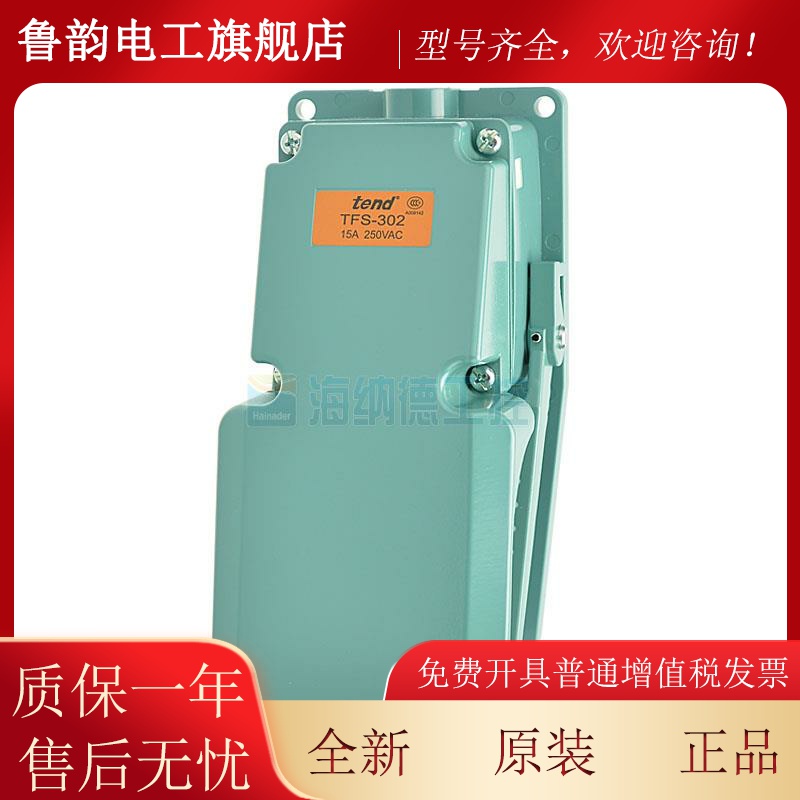 全新原装正品台湾天得脚踏开3关 TF0S-02,FS-LSA304,TFS-305,TTFS