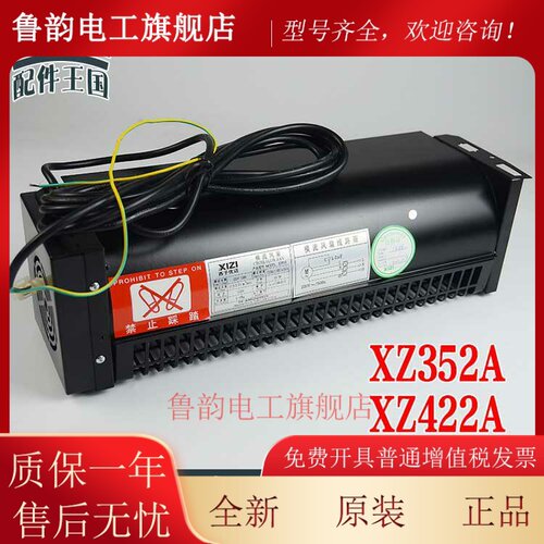西子奥的斯电梯横流风扇XZ352A XZ422A 轿厢风机 原装西子优迈FD