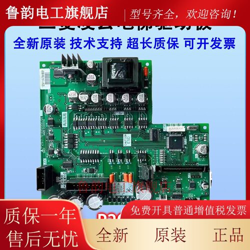 三菱凌云电梯驱动板P203780B000G01全新替代P203709B000G01/G11