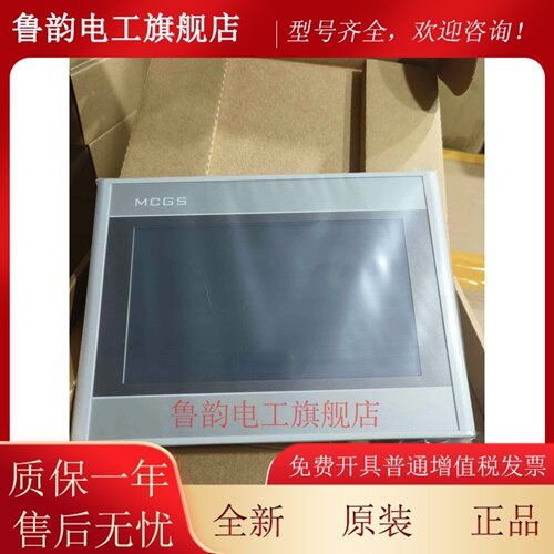 昆仑通态触控屏幕tpc7022ni1031ni1021nt1231ni1431nitpc15301531