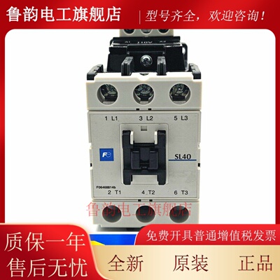正品富士接触器SL09 SL25 SL40SL65静音接触器110V220V电梯接触器