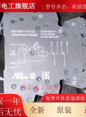 原装ABB继电器端子 RB122G-115VUC 1SNA645041R0200