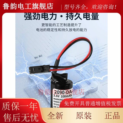Allen Bradley 2090-DA-BAT2锂电池ls14250-k20 电池 Kinetix 200