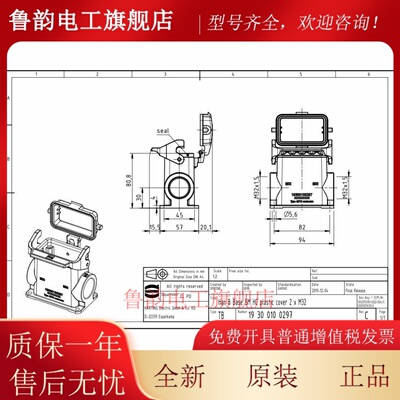 19300100297 重载连接器 HAN 10B 单扣 保护盖 底座 M32 HARTING