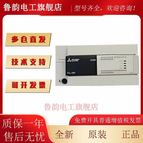 原装全新三菱PLC FX5U FX3U-64MT/ES 32MT 48MT 16MT 80MT 128MR/