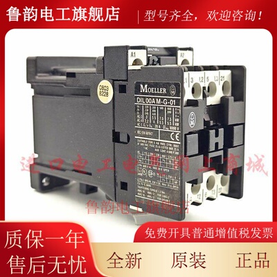 全新原装德国金众穆勒接触器Dil00Am-G-01直接接触器Dc24V现货价