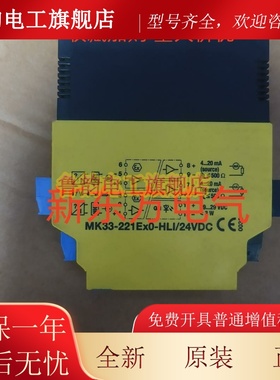 图尔克安全栅MK33-221EX0-HLi/24VDC/K39*MK13-22EX0-R/115VAC*