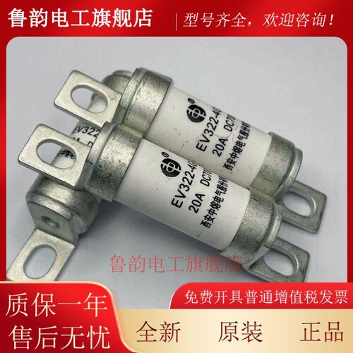 中熔电气直流熔断器EV322-4GL 700VDC 100A80A63A50A40A32A25A20A