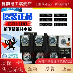原装正品LS（LG）热继电器 GTH-100/3 MEC热过载继电器热保护器
