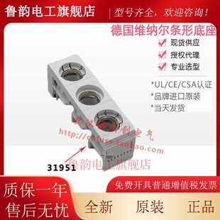 德国威图rittal SV3433 63A DIAZED DII/DIII/D111熔断器座/底座