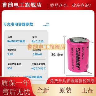 小汽车ETC电池ER14250高速ETC电子标签3.6v电容RHC1520可更换服务
