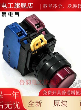 原装正品IDEC和泉红色带灯按纽开关YW1L-M2E11QM3R YW-DE YW-E10