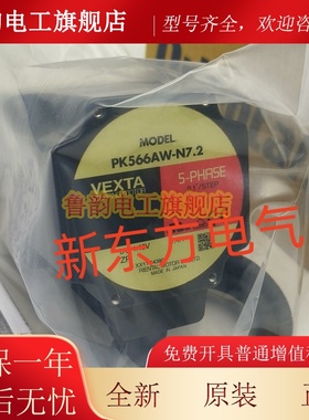 东方VEXTA电机马达PK566NAWE*PKP564FMN24B*PH265M-31*PKE566AC*