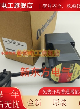 原装正品东方VEXTA电机马达PK545AWM*PK566AWM*PK596AWM*PK544AW*