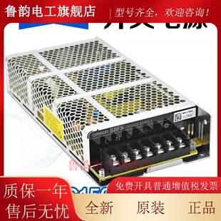 全新正品欧姆龙OMRON 电源S8FS-C15024开关电源150W 6.5A 模块24V