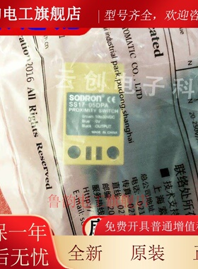 索迪龙索能接近开关SS17-05DNA SS18-05DNA/05DPA/05DPB/05DNB-Y