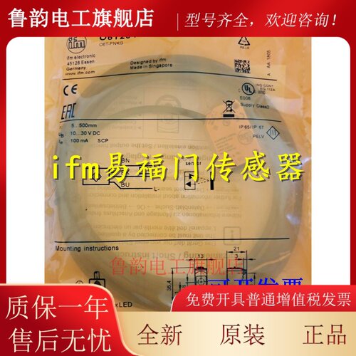正品易福门光电开关传感器O6P204 O6T200 O6T202 O6T215 O6H210