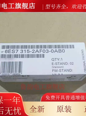 全新正品未开封6ES7 315-2AF03-0AB0 6ES7315-2AF03-0AB0现货销售