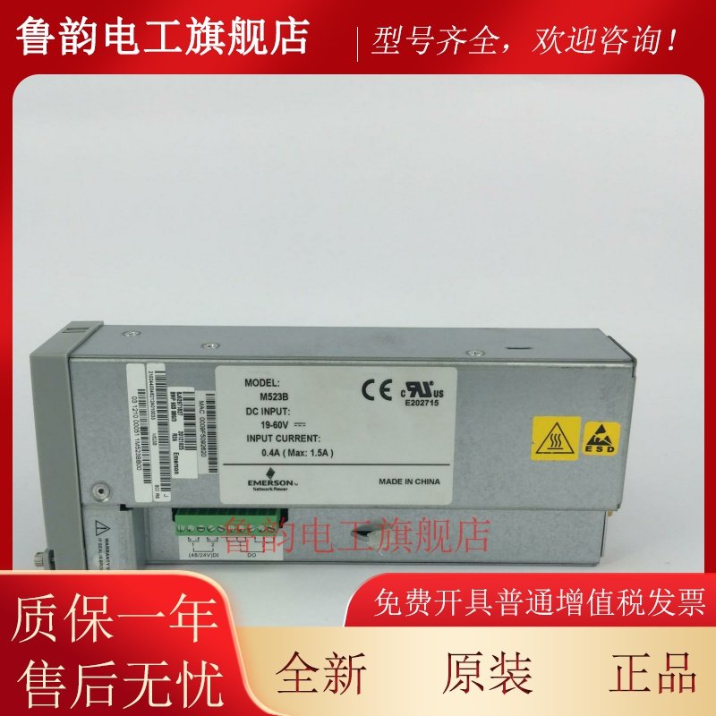 艾默生M523B监控模块NetSure211 C23嵌入式电源专用