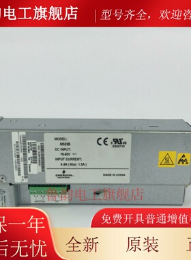 艾默生M523B监控模块NetSure211 C23嵌入式电源专用
