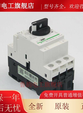 施耐德马达断路器GV2PM07C 10C 14C 16C22C32C马达启动保护开 关