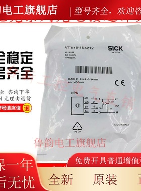 原装正品施克接近开关VTF18 VTE18-4N4212 4N2212 4P2212 1612 82