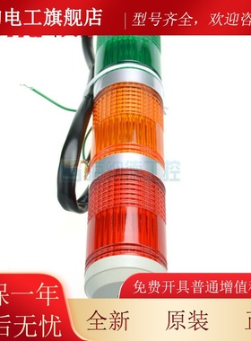 原正品 天得tend盘式警示灯三色灯 TCRULPW4 TPWL4- 73ROGTPWL装4