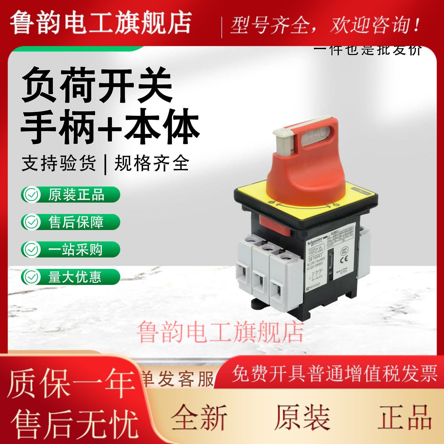 施耐德负荷开关VCF02C 本体V02C手柄KCF1PZC VCF0/1/2/3/4/5/6C