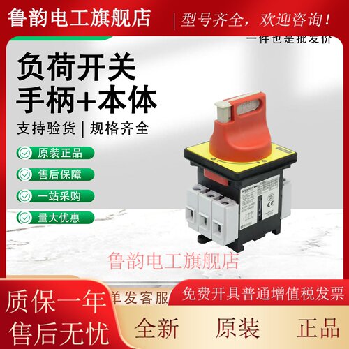 施耐德负荷开关VCF02C 本体V02C手柄KCF1PZC VCF0/1/2/3/4/5/6C