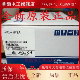韩国LS G6Q TR2A RY1A TR2B RY2B 全新原装 PLC 正品 TR4B
