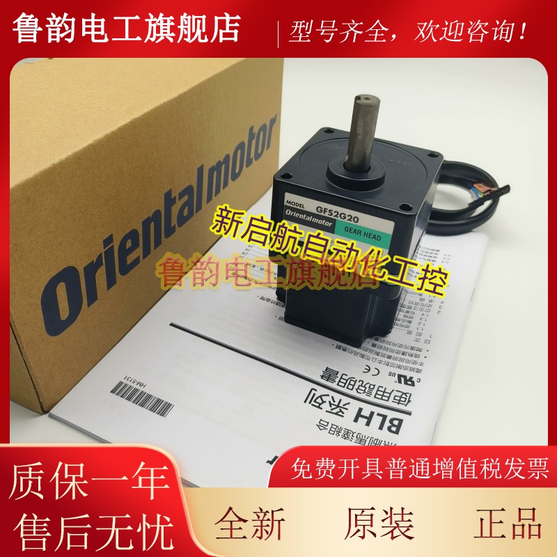 东方电机减速器GFS2G5/10/15/20/30/50/100/200 GFS2G100/200FR