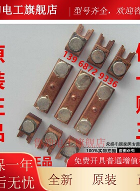 原装韩国LG产电LS交流接触器主接触点GMC-180 220 300 400动静触