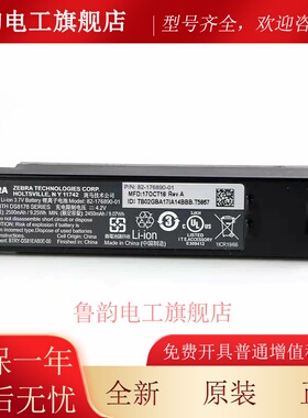原装ZEBRA斑马 DS8178扫瞄器电池BTRY-DS81EAB0E-00/82-176890-01