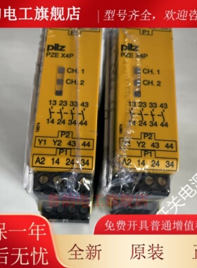 全新正品德国皮尔兹PNOZ安全继电器PILZ PZE 9P PZE X4P PEZ 9