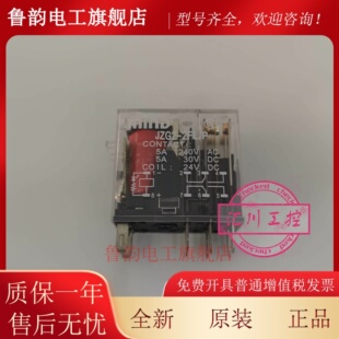 MIND无锡明达继电器 JZG2-2L/P DC24V JZG2-2FL/P 小型控制继电器