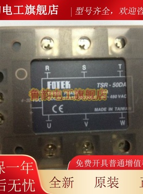 阳明三固相态继电器 TSR-5S0DA(T-R50DARRE-H)