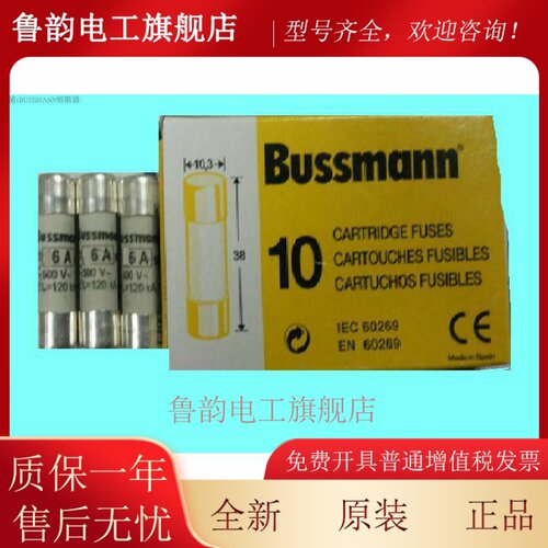 bussmann熔断器 C10G2 C10G32/G25/G20/G16/G12/G10/G8/G6/G4