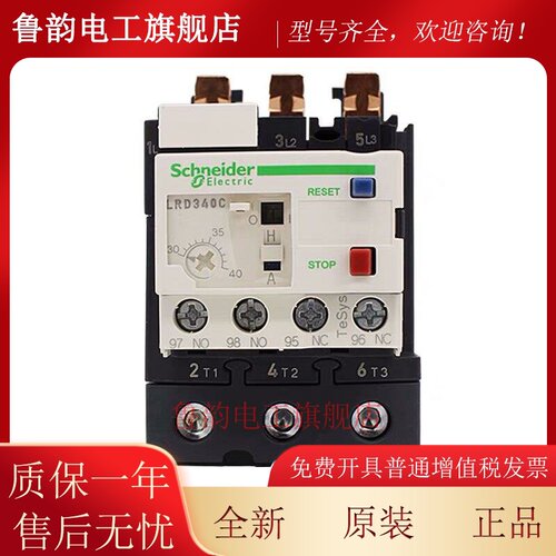 施耐德热继电器电机过载保护器 LRD340C LRD350C LRD365C LRD332C