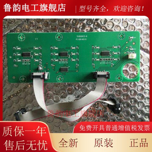 泰和安火灾报警控制器TX3016多线控制板TX6520CZ-6 F1.105.193.10