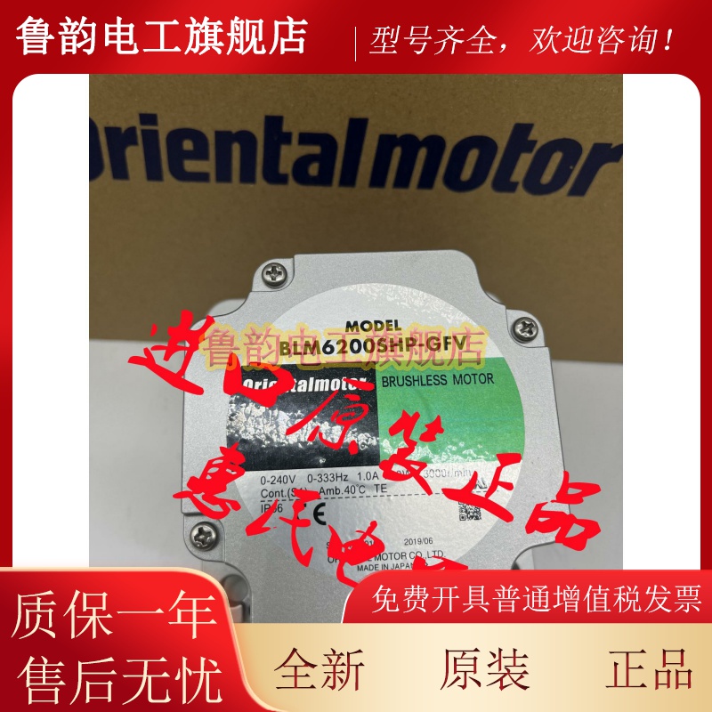 东方电机全新BLM230-GFV2 BLM260-AC2 BLM6200S-GFV BLM5120-A2