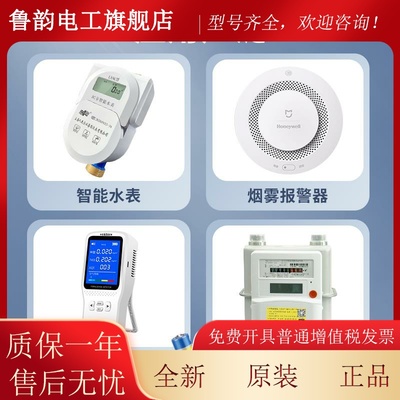 LISUN/力兴ER14505流量计量表气表水表巡更器巡更棒电池3.6V电池