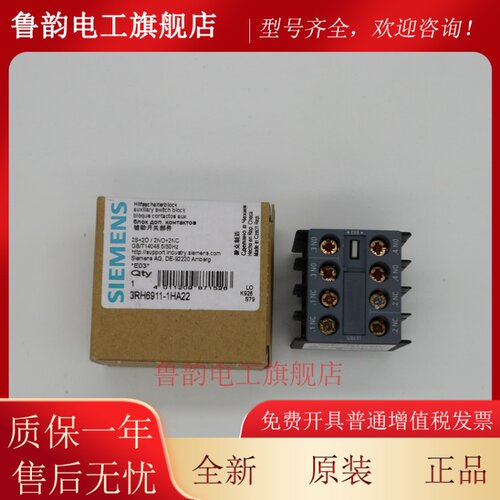 原装正品SIEMENS西门子接触器 辅助触点3RH6911-1HA22 2NO+2NC